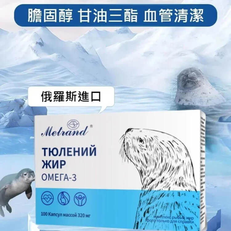俄羅斯極地海豹油，吊車大王，SEEKVV